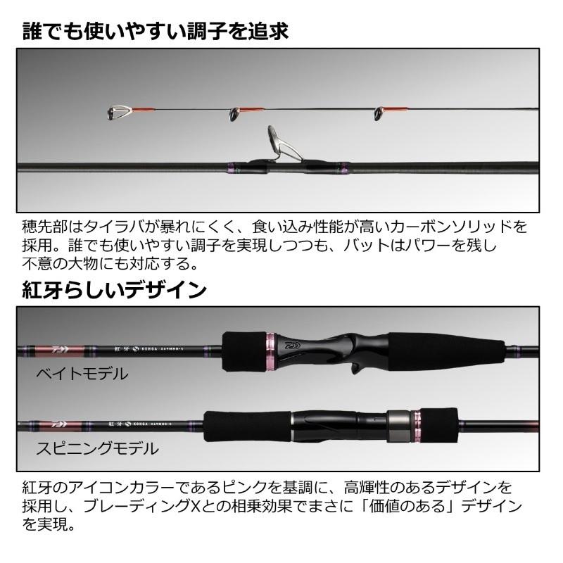 DAIWA（ダイワ） 22紅牙X 69MHS-S / タイラバ 鯛 ロッド スピニング