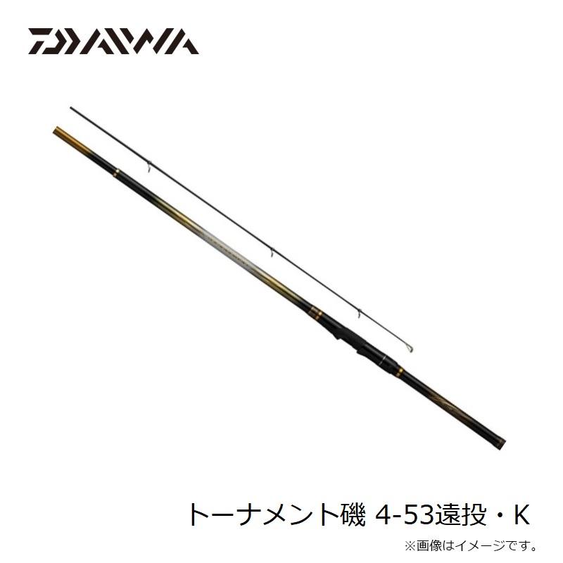 DAIWA（ダイワ） トーナメント磯 4-53遠投・K / 磯竿【大型1】 : 釣具