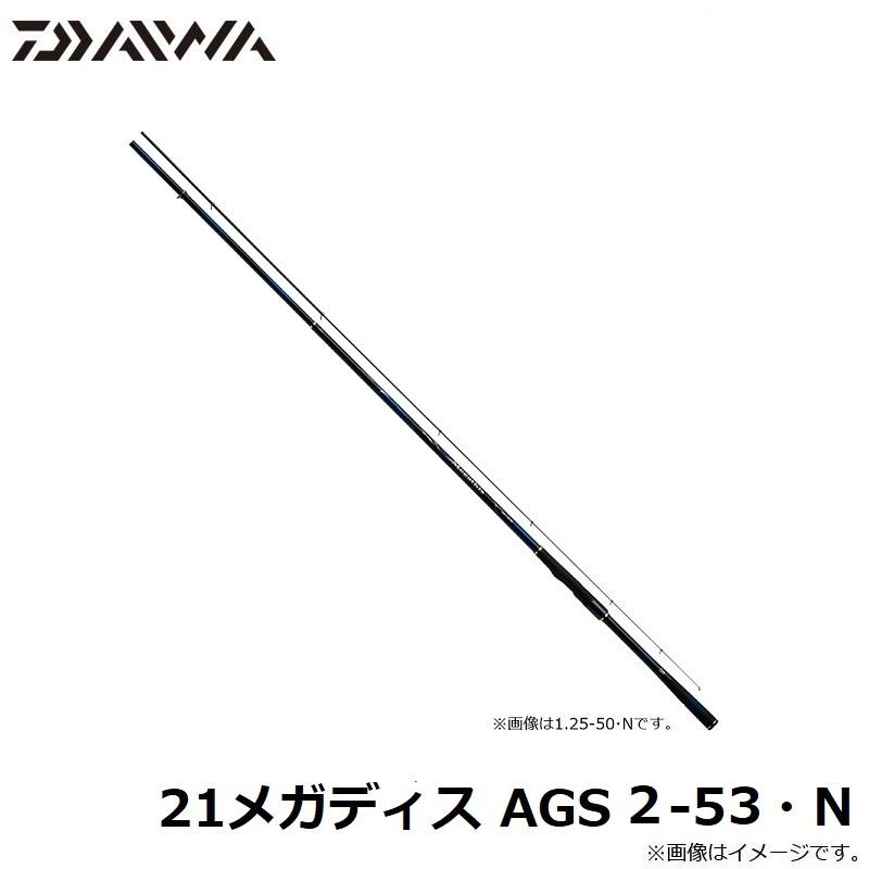 DAIWA（ダイワ） 21メガディス AGS 2-53・N : 釣具のFTO - 通販 