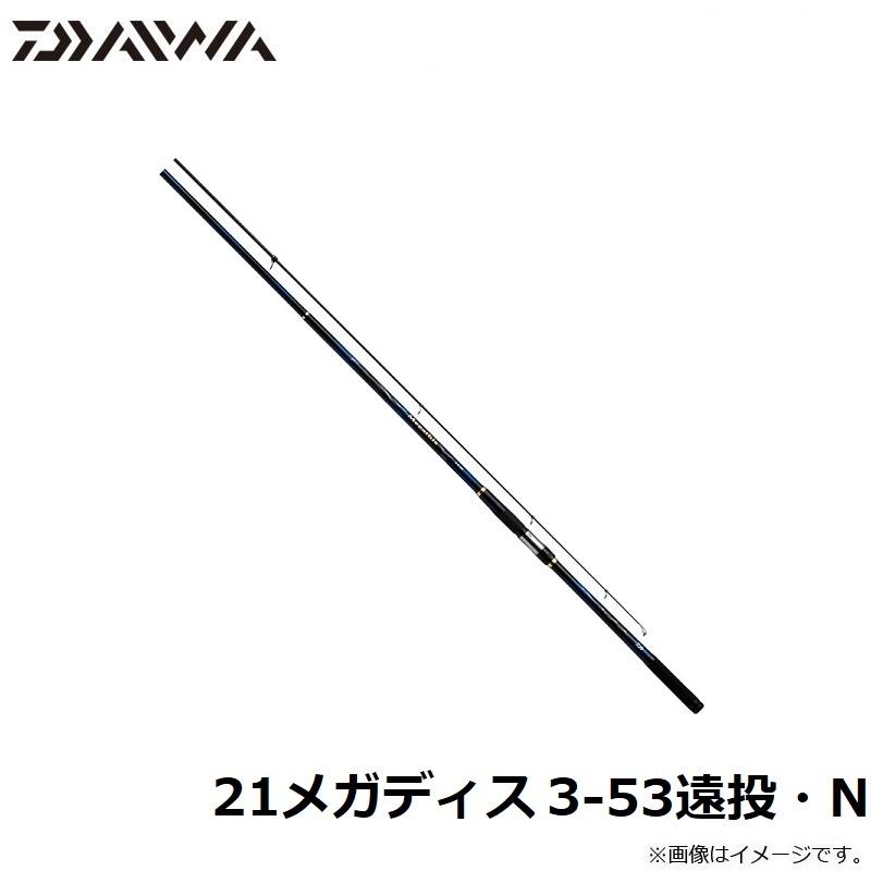 DAIWA（ダイワ） 21メガディス 3-53遠投・N 【釣具 釣り具】 : 釣具の