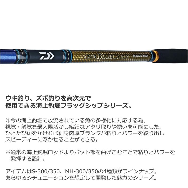 ダイワ CBCメタルチューン S-350・Q : 4550133164200 : 釣具のFTO 
