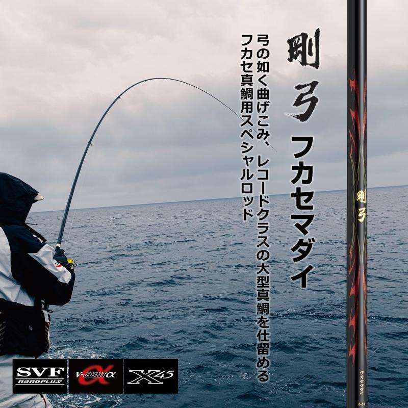 DAIWA（釣り） ダイワ 剛弓 フカセマダイ 2-53・Q / 磯竿 真鯛 : 釣具 