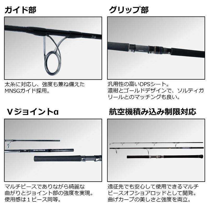 DAIWA（ダイワ） 22ソルティガ エアーポータブル C83-10 / ジギング