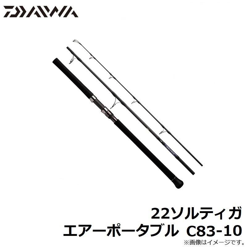DAIWA（ダイワ） 22ソルティガ エアーポータブル C83-10 / ジギング