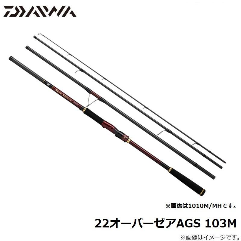 オーバーゼアags 103m 21オーバーゼアAGS 103M | イシグロ公式オンラインショップ