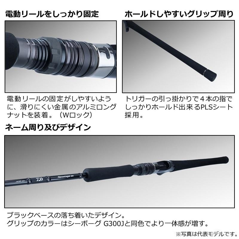 DAIWA（釣り） ダイワ ネオステージ DG J63B-4G / 電動ジギング