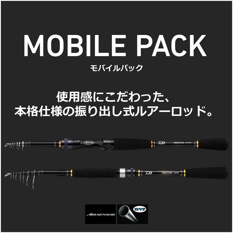 新品  HVF ダイワ モバイルパック 646TUL Q 22 モバイルロッド DAIWA（釣り） ダイワ 22モバイルパック 646TUL・Q / コンパクト