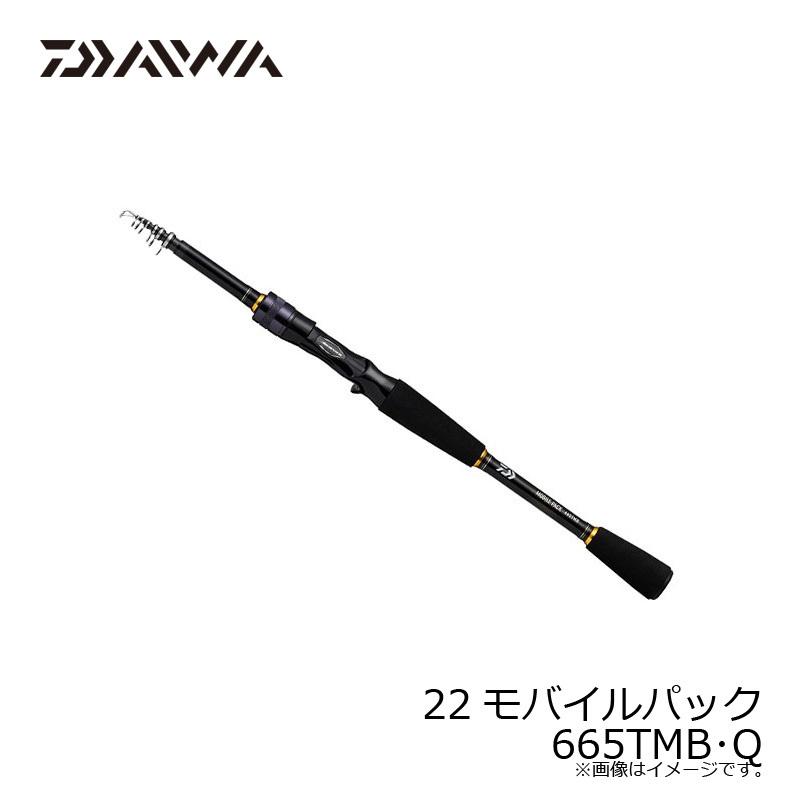 DAIWA（ダイワ） 22モバイルパック 665TMB・Q / コンパクト 振出