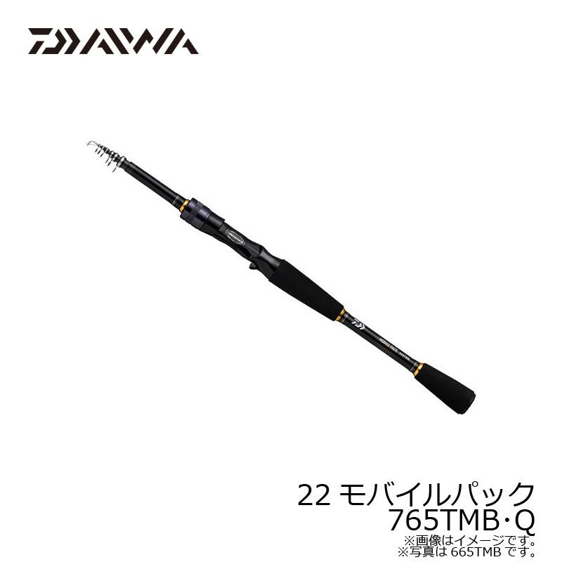ダイワ　22モバイルパック 765TMB・Q　/ コンパクト 振出 スピニング ロッド　予約受付中 2022年4月発売予定06