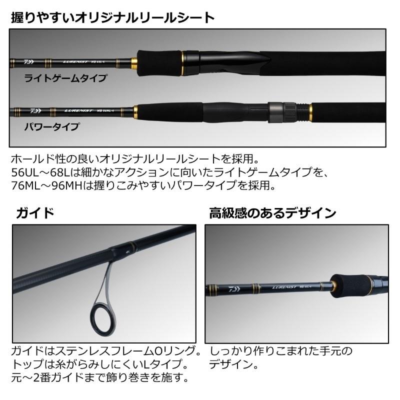 DAIWA（ダイワ） ルアーニスト モバイル 76ML-4 / コンパクト