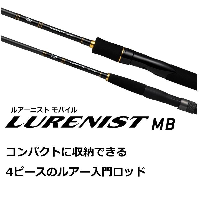 ダイワ ルアーニスト MB 86ML-4 ルアーロッド 釣竿 DAIWA（釣り） ダイワ ルアーニスト モバイル 86ML-4