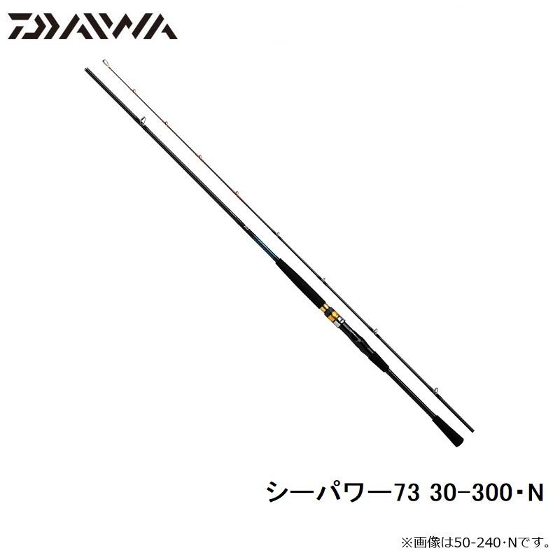 ダイワ 22シーパワー73 30-300・N / 船 竿 :4550133165061:釣具のFTO