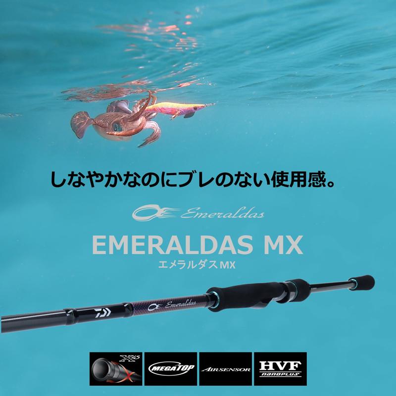 エメラルダスMX ＥＭＥＲＡＬＤＡＳ　ＭＸ　８４ＭＬ－５・Ｎ DAIWA（ダイワ） エメラルダス MX 84ML-5・N / エギング コンパクト