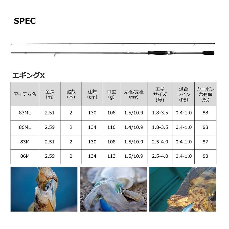 DAIWA（ダイワ） エギングX 83ML : 釣具のFTO - 通販 - Yahoo!ショッピング