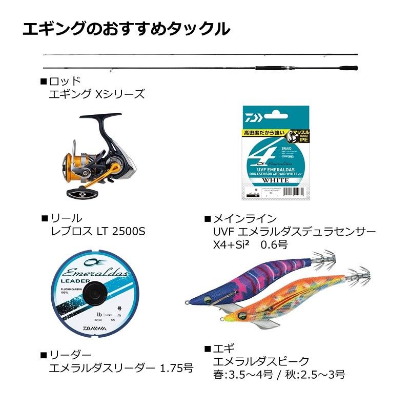 DAIWA（ダイワ） エギングX 83M : 釣具のFTO - 通販 - Yahoo!ショッピング