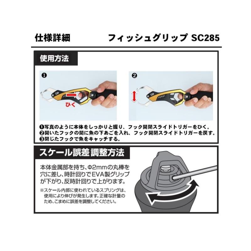新品 ダイワ フィッシュグリップ SC285 ディープブルー lz-bad