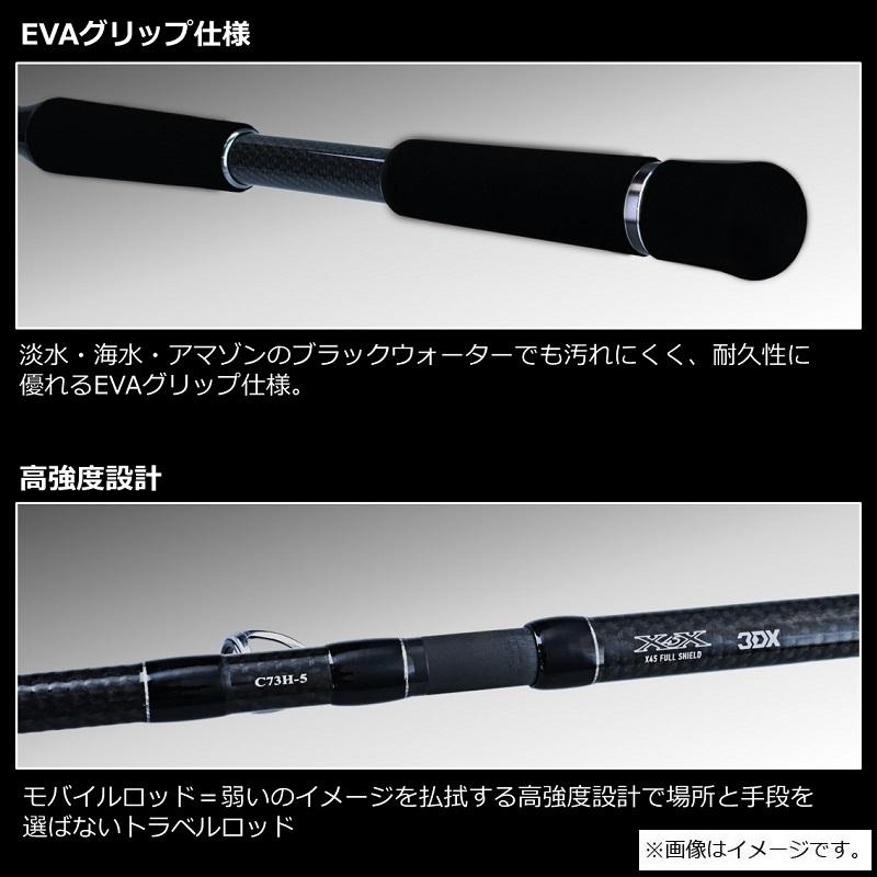 DAIWA（ダイワ） ブラックレーベルトラベル S70ML+ -5 / バス
