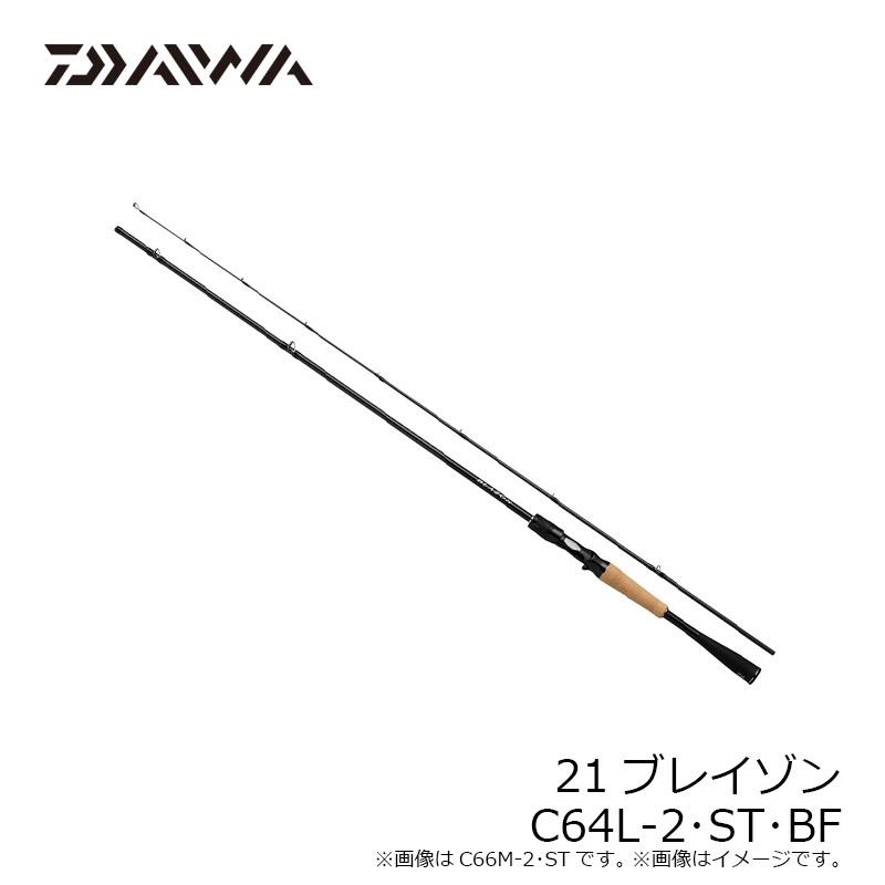 ダイワ 21 ブレイゾン C64L-2・ST・BF ベイトフィネス DAIWA（釣り） ダイワ 21ブレイゾン C64L-2・ST・BF / バス