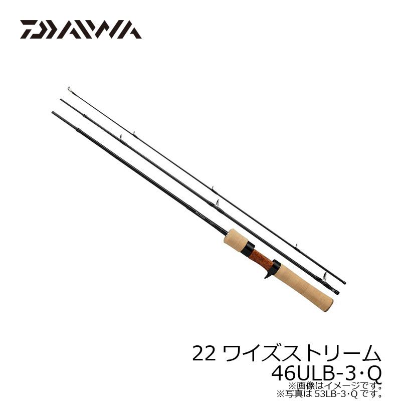 DIZ ダイワ　22　ワイズストリーム　46ULB-3 3ピース DAIWA（釣り） ダイワ 22ワイズストリーム 46ULB-3・Q