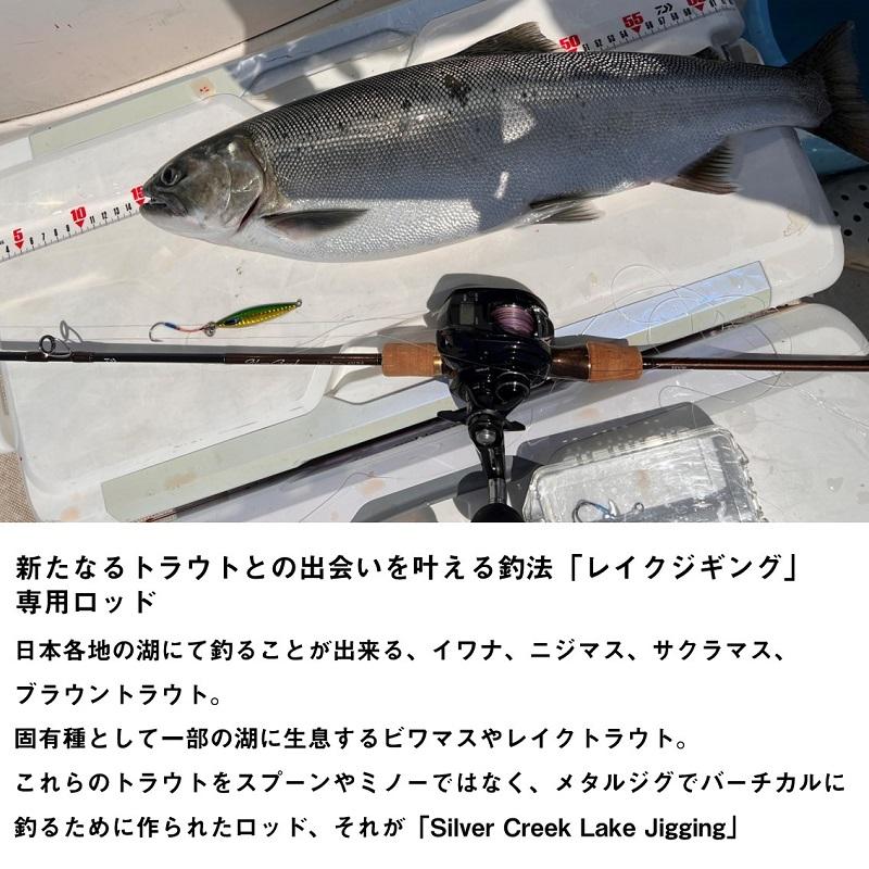 北海道 船釣り用 シャクリ 2本セット（サクラマス・ブリ・ヒラメ等