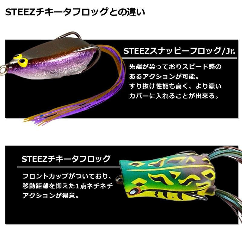 DAIWA（ダイワ） スティーズ スナッピーフロッグJr. ホワイトブラック