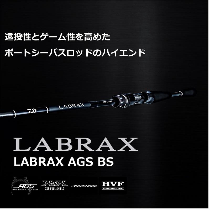 DAIWA（ダイワ） ラブラックス AGS BS72MHS・Q : 釣具のFTO - 通販