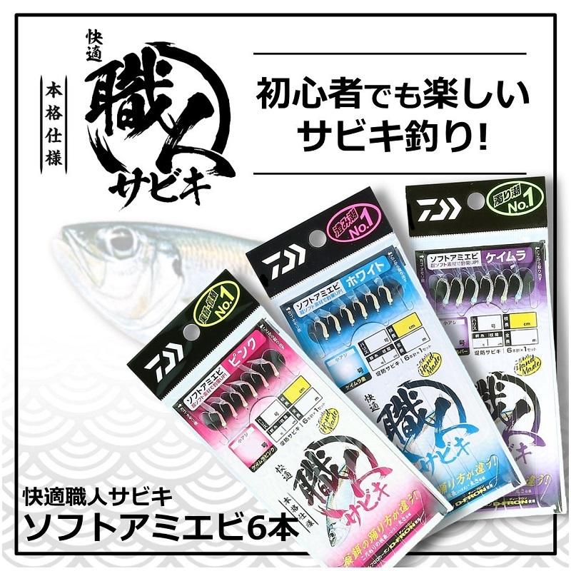 堤防アジ メバル ウィリーサビキ 白鈎仕様 8 1 5