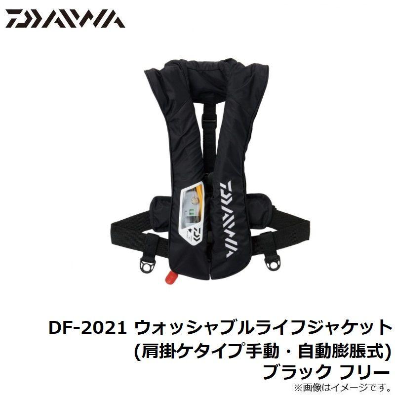DAIWA（ダイワ） DF-2021 ウォッシャブルライフジャケット(肩掛け