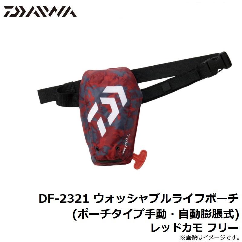 DAIWA（ダイワ） DF-2321 ウォッシャブルライフポーチ(ポーチタイプ