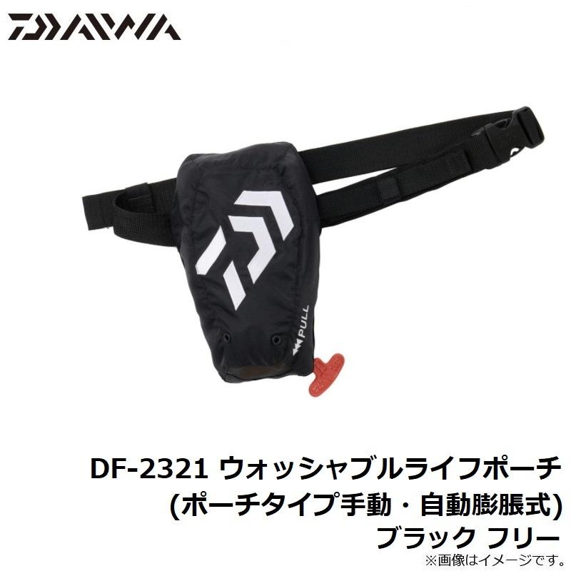DAIWA（ダイワ） DF-2321 ウォッシャブルライフポーチ(ポーチタイプ