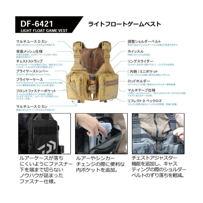DAIWA(釣り) ダイワ DF-6421 ライトフロートゲームベスト DAIWA(釣り) ダイワ DF-6421 ライトフロートゲームベスト