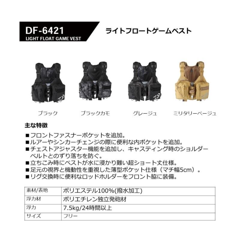 DAIWA(釣り) ダイワ DF-6421 ライトフロートゲームベスト DAIWA(釣り) ダイワ DF-6421 ライトフロートゲームベスト