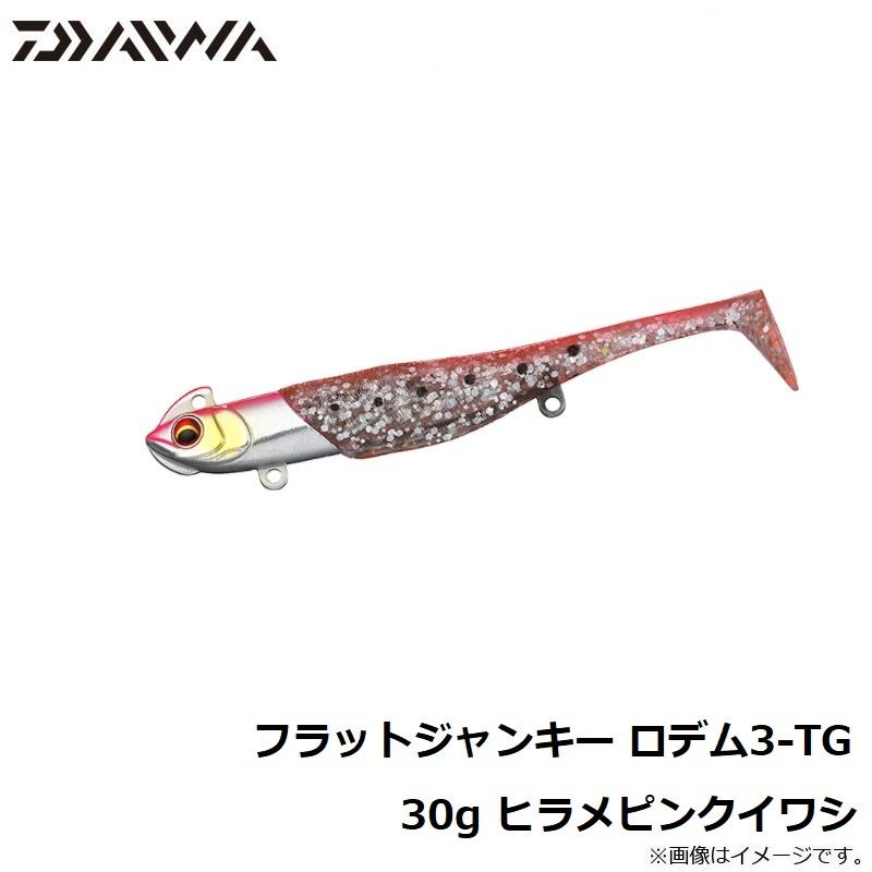DAIWA（ダイワ） フラットジャンキー ロデム3-TG 30g ヒラメピンク