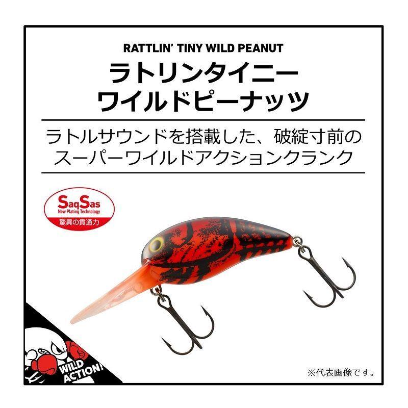 DAIWA（ダイワ） ラトリンタイニーワイルドピーナッツ ボーンブラウン