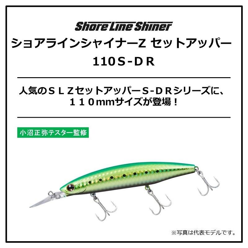 ダイワ　ショアラインシャイナーZセットアッパー 110SDR アデルヒラメピンクイワシ｜yfto｜02