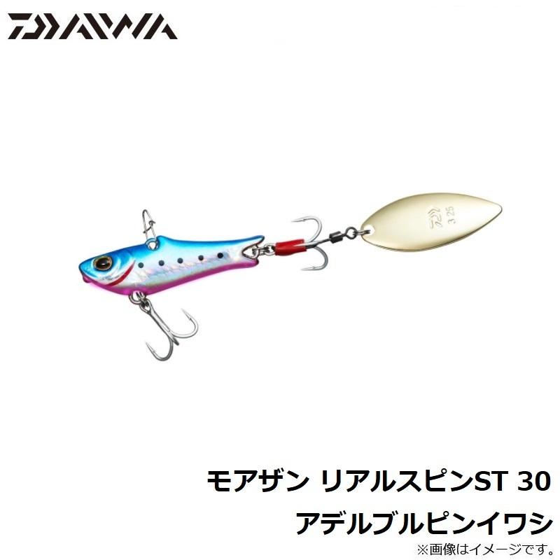 正規品新品未使用品 ダイワ モアザン リアルスピンst 30 アデルブルピンイワシ Simbcity Net