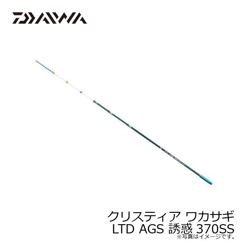 DAIWA（ダイワ） クリスティア ワカサギ LTD AGS 誘惑370SS : 釣具の