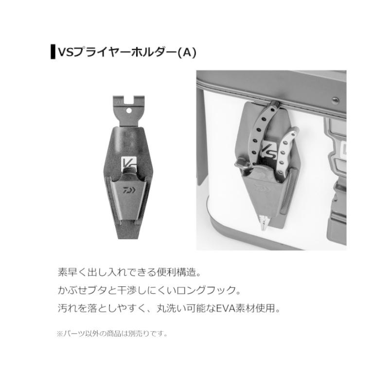 DAIWA（ダイワ） VS プライヤーホルダー(A) ブラック : 釣具のFTO