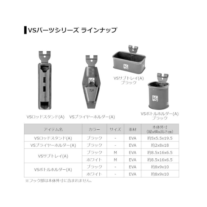 ダイワ　UTベルト　プライヤー入れ　ボート用長靴　マヅメのホルダー DAIWA（ダイワ） VS プライヤーホルダー(A) ブラック : 釣具のFTO