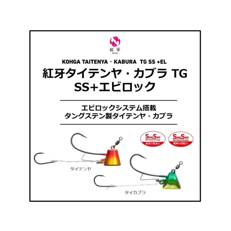 DAIWA（ダイワ） 紅牙タイカブラ TG SS+エビロック 15号 オレンジ/金