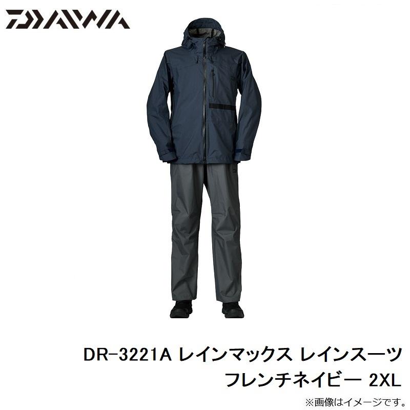 DR-3221A DR-3221A レインマックス レインスーツ フレンチネイビー 2XL【在庫限り特価】の画像