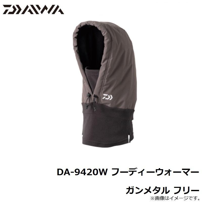 ダイワ　DA-9420W フーディーウォーマー ガンメタル フリー | DAIWA（釣り） | 02