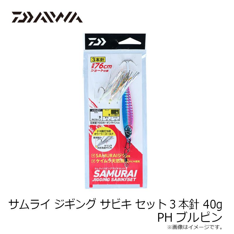DAIWA（ダイワ） サムライ ジギングサビキ セット 3本針 40g-76cm PH