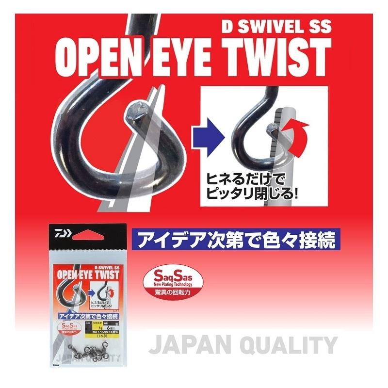 ダイワ Dスイベル Ss オープンアイ ツイスト L 釣具のfto 通販 Paypayモール