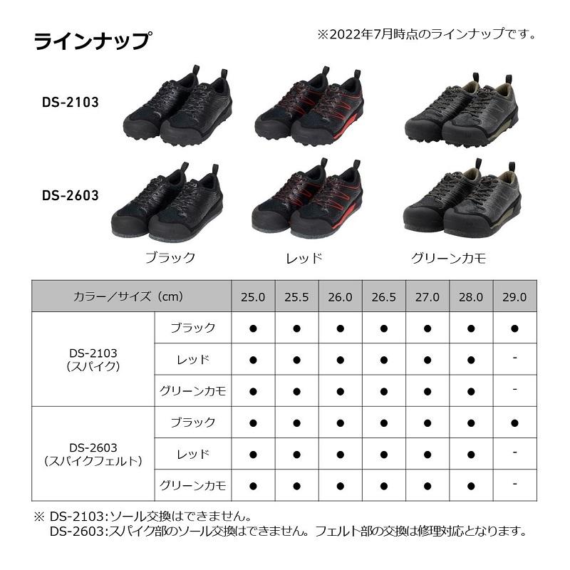 DAIWA（釣り） ダイワ DS-2103 フィッシングシューズ ブラック 27.0cm