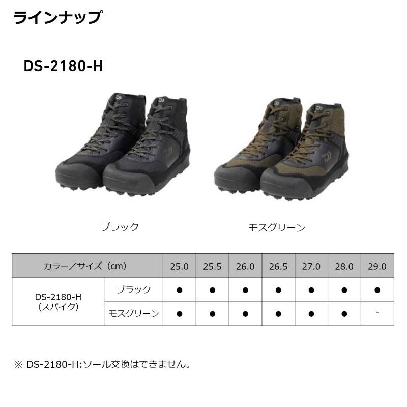 DAIWA（釣り） ダイワ DS-2180-H フィッシングシューズ (スパイク