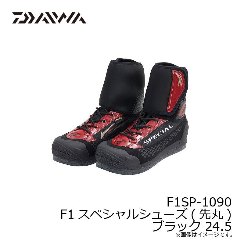 ダイワ F1SP-1090 F1スペシャルシューズ(先丸) ブラック 24.5 