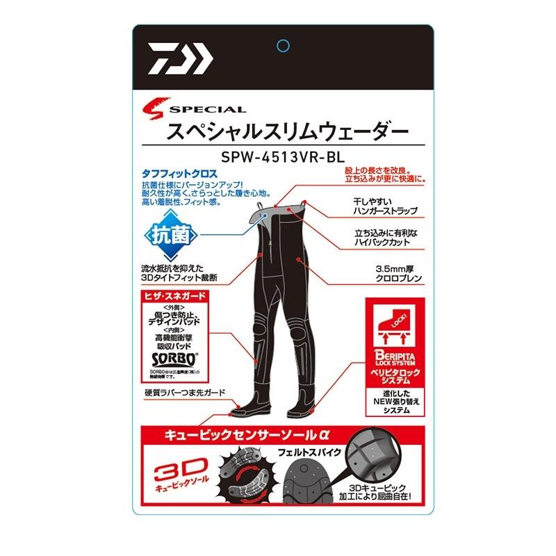ダイワ　スペシャルスリムウェーダー(先丸中割) LA-L ダイワ スリムウェーダー（先丸中割） DSW-4201VRの通信販売