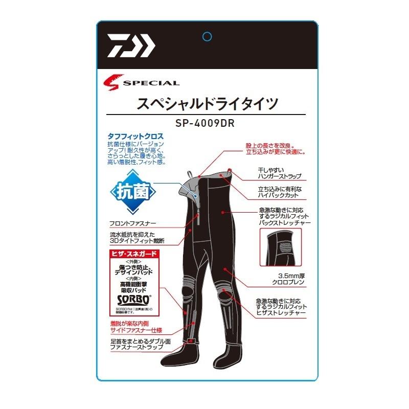 ダイワ SP-4009DR スペシャル ドライタイツ(ソックス先丸) ブラック 