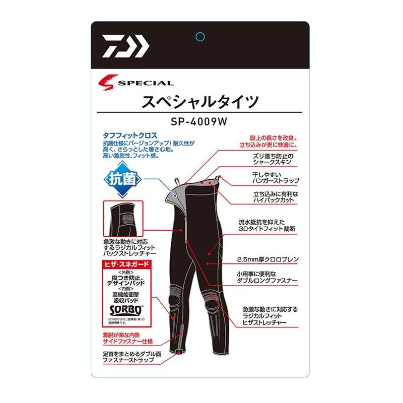 DAIWA（ダイワ） SP-4009W スペシャル タイツ ブラック LA : 釣具のFTO